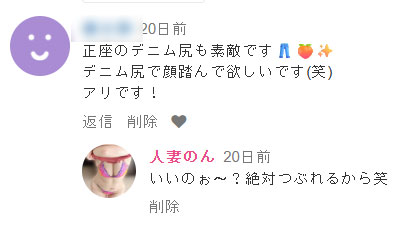 人妻のんFantia画像