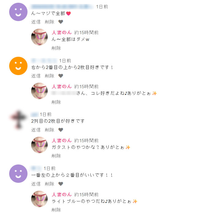 人妻のんFantiaコメント画像