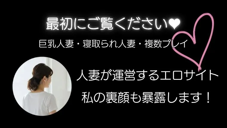 「人妻の裏日記」プロフィールページ